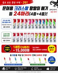 ☆ 발키리호 오전 쭈꾸미 마무리 조황입니다★