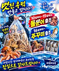 주꾸미~7일12분 조황~내일 2자리여유~예약받습니다