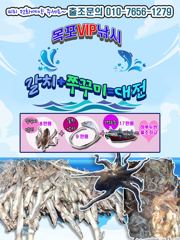 [목포VIP호] 9월7일 쭈꾸미 겁나 올라온 조황! 사진