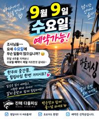 [진해] 갈치녀석들 씨알 손맛 마릿수 3박작 시작했습니다