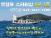 9월8일 쭈꾸미 개인 망태기 조황입니다~!!