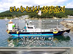 [마산] 구산면 타이거 칼치 사진