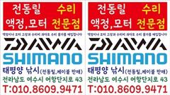 갈치한치조황++ - 9월9일 여수백상어호(14인승/16인승)갈치대박쿨러조황~갈치많이나옵니다~기상이좋아지는금요일부터정상출조/자리여유있습니다010-9111-5899전화주세요 사진
