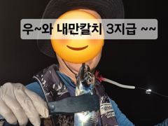 내만 칼치 새벽 피딩 3지급 퍽` 퍽~ 사이즈 굿~ 오늘 수요일 예약환영
