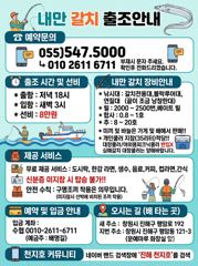 9일 입항 내만갈치 루어에 미친듯이 올라오네요!! 손마 하게 보고!!(예약가능) 사진