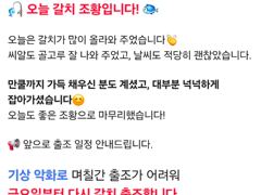오늘 갈치 조황및 출조 안내 입니다. 사진