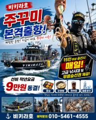 비키라호이밴트