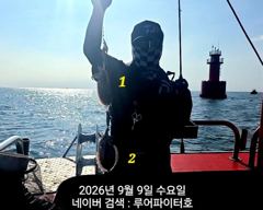 9/9 수 [4물] 쭈꾸미/갑오징어 조항 입니다.