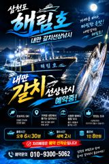 찌낚시조황 - 내만권 감성돔 마릿수 조황입니다...(덴마) 사진