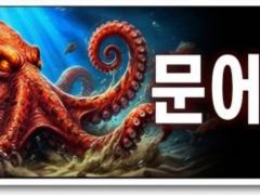 ● 9/9 군산 "쭈꾸미" 느나타임~!! ●내일 "문어" 출조● 여유자리 [군산 갤럭시호] 사진