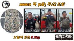 쭈.갑 먹물조황+ - 루어파이터호-9/10 목 [5물] 쭈/갑 조항 입니다. 사진