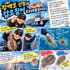 쭈.갑 먹물조황+ - 블랙드래곤 슬슬 갑오징어 시즌 시작~~^^ 사진