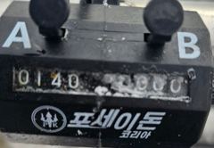 9월 10일 카리스마호 주꾸미 사진