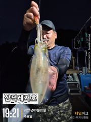[통영] [팁런]좋은날씨.오늘.수수인원.황제낚시.갑니다