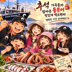 출조안내 - 대갈치들이 텐빈에 쭉쭉 올라옵니다~~어서어서들 오세요~~ 사진