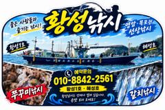 9월 12일 쭈꾸미 오전반 낚시