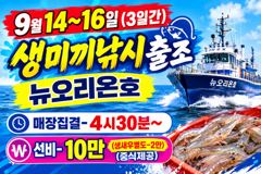 <썬스타호> 쭈꾸미-오후 마무리 조호아(12일)-내일 쭈꾸미 종일 자리있습니다. 사진