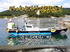 [마산] 구산면 타이거 칼치 사진