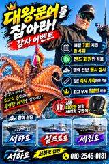 통영서하호 13일 문어 철수조황입니다 사진