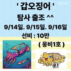 ▶ 9/13. 먼바다. 광어~연속4일째. 세자리수! 굿굿~뉴-발리호.