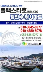 야간문어조황 굿~오늘저녁부터 콜 사진
