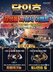 부산 달인호 9/15일 감성돔 조황
