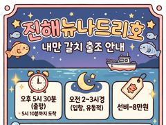 [진해] 내만 갈치 새벽 피딩에 룰루랄라~~(오늘부터 예약 가능)