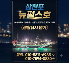쭈꾸미 호황중 삼천포 뉴펄스호 내일출조확정 자리여유 사진
