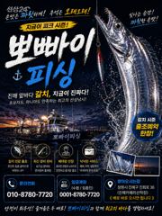 [진해] "내만갈치"손맛~입맛까지~놀러오세요~^^(오늘예약가능//수목금토… 사진