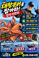 16일새벽 내만갈치 담배갑씨알까지 초대박릴레이~!!전원엄청잡고~!!(오늘 예약중) 사진