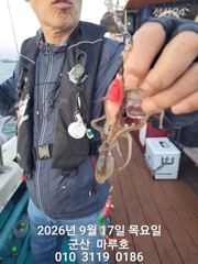 9월17일 쭈꾸미 실시간조항~☆