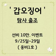 ▶▶ 9/16.(뉴-발리호) 광어~ 연속6일째. 세자리수!! 대박. 조황. 사진