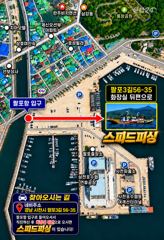 [사천] 삼천포 주꾸미 100수 오버 하신분 많은날(낼 자리 여유) 사진
