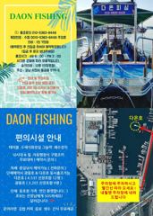 삼천포 쭈꾸미 조황 !! 내일2여유 사진