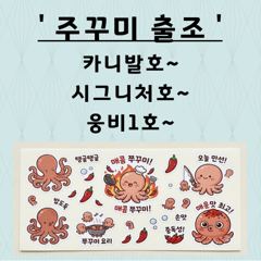 ▶▶ 9/17. (군산. 웅비1호) 주꾸미~ 독선! 조황(갑오징어 탐사 출조) 사진
