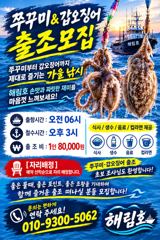 ((해림2호)) 쭈/갑 마릿수 좋아요~~예약중