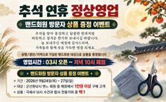 <발키리호> 쭈꾸미 오후 마무리 조황(19일)-즐낚하고 입항했습니다~! 사진