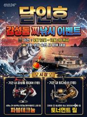 부산 달인호 9월19일 감성돔 조황 사진