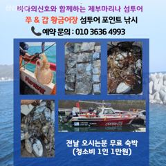 주꾸미 300마리 도전해봅시다 사진
