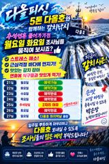 내만갈치)실시간♡20일 일요일 씨알 죽여줍니다 ~~