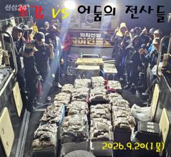 2026년9월20일(1물) 까치선장 자이언트호 쭈/갑 450수,400수,350수 오바 조황 사진