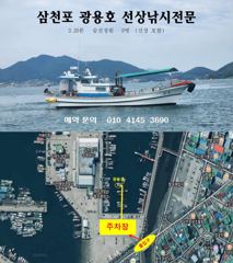 [사천] 삼천포 광용호 돌문어 출조합니다~! 내일3자리여유 사진