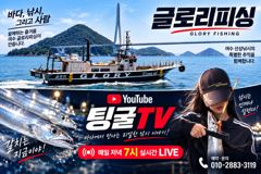 [제주] 제주스마트호 9월22일 갈치텐빈조황 사진