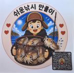 9월 22일 쭈&갑 조황(with.만쿨이) 사진