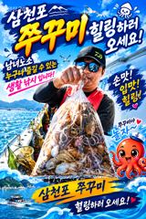 주꾸미 &돌문어 ~내일 자리여유 예약받습니다 사진