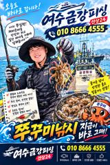 추석연휴도 출항하니 함께하실분 예약주십시요. 감사합니다.
