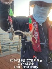 9월 22일 마루호 쭈꾸미 실시간 조항~☆ 사진