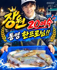 [ 무늬 팁런 ] 빠른 조류에 시원한 입질 사진
