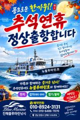준내만갈치 턴빈~추석연휴 갑니다.(내일 금요일.일요일 예약가능합니다)