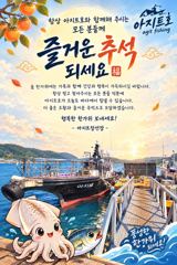 무늬오징어 9월23일 조황